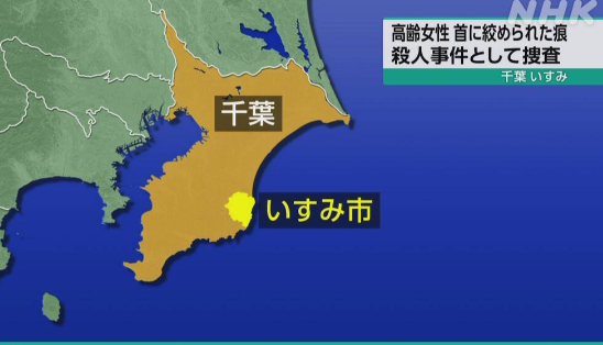 千葉 いすみ 住宅で高齢女性が死亡 首に絞められたような痕