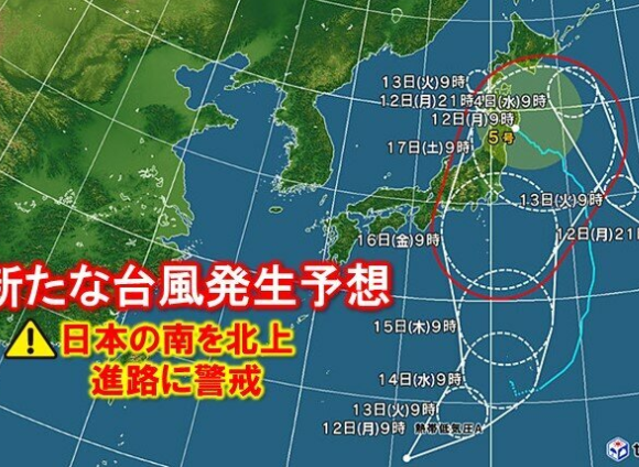 【台風発生】今後24時間以内に新たな台風発生予想　日本の南を北上・お盆直撃か　進路に警戒