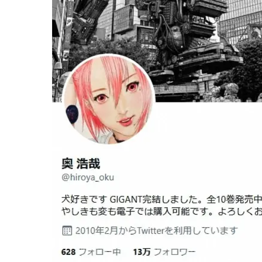 『GANTZ』作者・奥浩哉氏　日テレ系番組に苦言 「急に呼び捨てで笑われてて」「取材依頼とか来ても絶対受けない」  怒りをあらわ