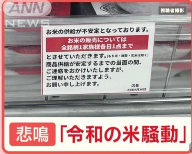 【令和の米騒動】各地でコメ不足が深刻化 「スーパーを4軒回ってコメがない、コメが売り場にない状況を初めて見た」