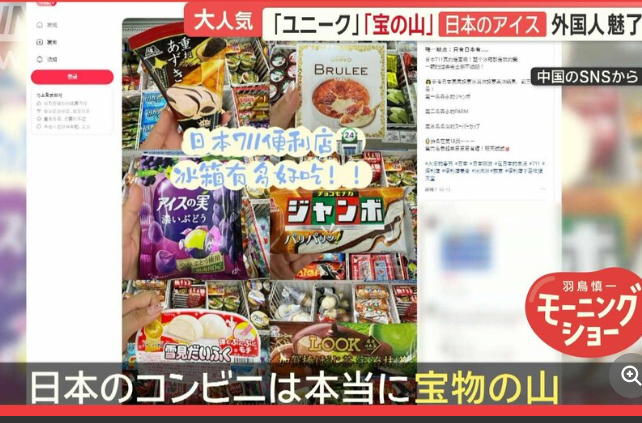 【アイス】「宝の山」「まるで魔法」日本のアイス、外国人魅了　365円高級アイスは売れまくり！