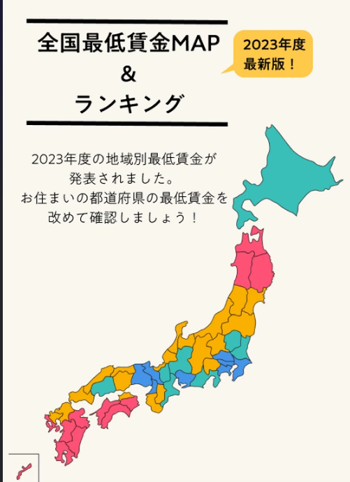 【朗報】都道府県ガチャ、ついに決まるｗ