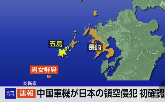 日本、中国の臨時大使をわざわざ外務省に呼び出し厳重抗議。  「本国に報告する」との返答を得る