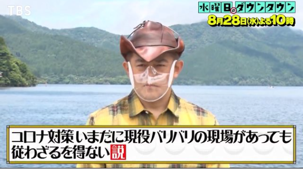 【悲報】今日の水曜日のダウンタウン、放送前から炎上