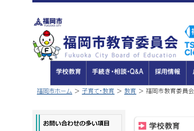 【台風10号】生徒を濡れながら登校させる→すぐ下校指示！福岡市教委の迷走劇に保護者激怒