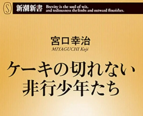 「優しい男性」←こいつがモテない理由、ベストセラー書籍に答えが書いてある