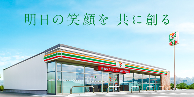 【コンビニ】「国をあげて食い止めてくれ」セブン-イレブン「カナダ企業から買収提案」報道、ユーザーたちの驚きと悲しみ