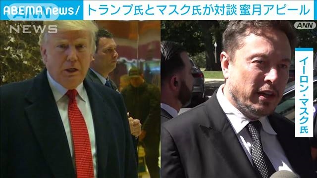 【公開対談】トランプ氏、福島原発事故に「３０００年は現地に戻れない」…マスク氏は反論「福島は危険ではない」