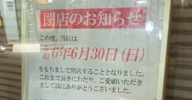 【閉店】パチンコ店「大量閉店ラッシュ」は“お盆明けに加速する”可能性も。新紙幣導入で激変したホールの裏事情