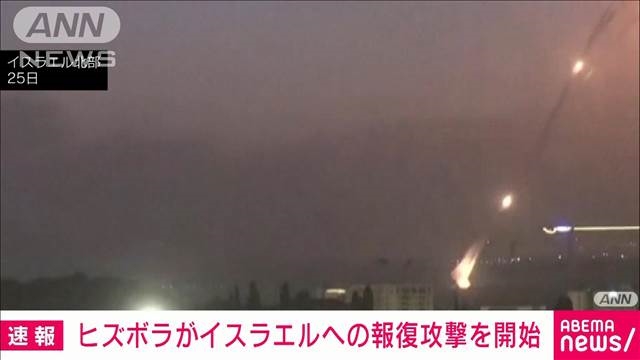 ロケット弾320発以上発射とヒズボラ