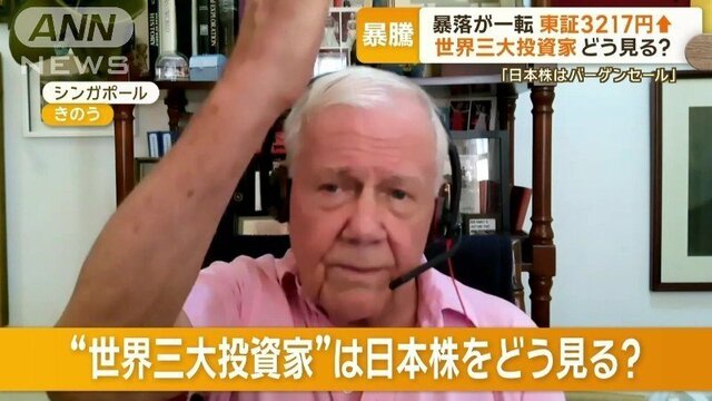 【経済】“世界三大投資家”ジム・ロジャーズ氏「日本株はバーゲンセール」「まだ十分に下がりきったとは思わない」