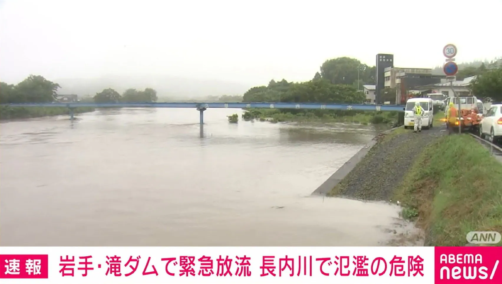 台風限界突破　ダムのお水放出します！