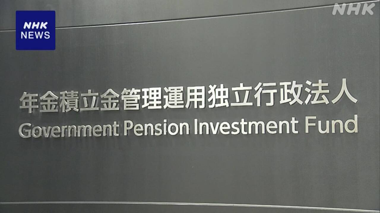 【年金】公的年金積立金の運用実績が8兆9732億円の黒字で、4期連続の黒字。運用利回り（収益率）は3.65％