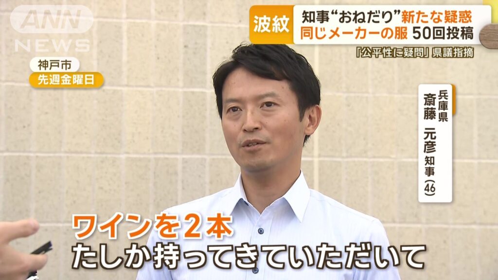 【朗報】兵庫県知事、県職員の間で「いただき知事」と揶揄されていたｗ