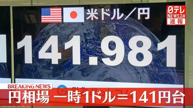 円相場一時141円台　7カ月ぶり円高水準