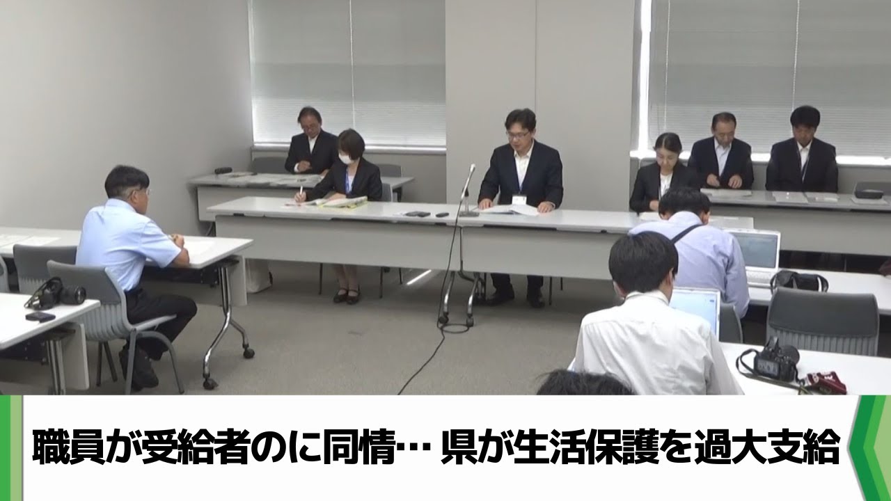 再）千葉県職員 生活保護費34万円余不正に多く支給 “状況に同情”