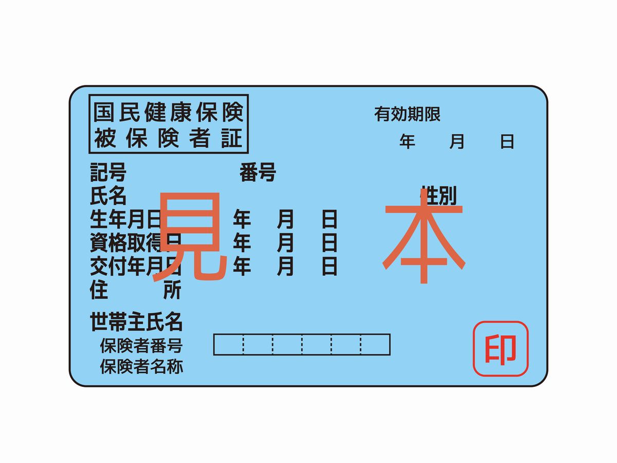 【まだまだ、むしり取るぜ！！】2025年度から国民健康保険料の上限「3万円」引き上げが決定！！そもそも国民健康保険料は年間いくら払ってる？