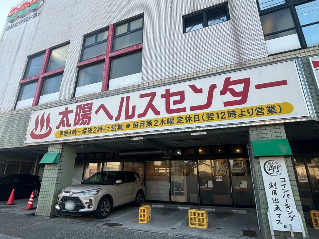 俺たちのおかげで成り立っている」“ハッテン場”風評で閉店を決意した鹿児島・老舗銭湯の店主を傷つけた同性愛者からの心なき言葉