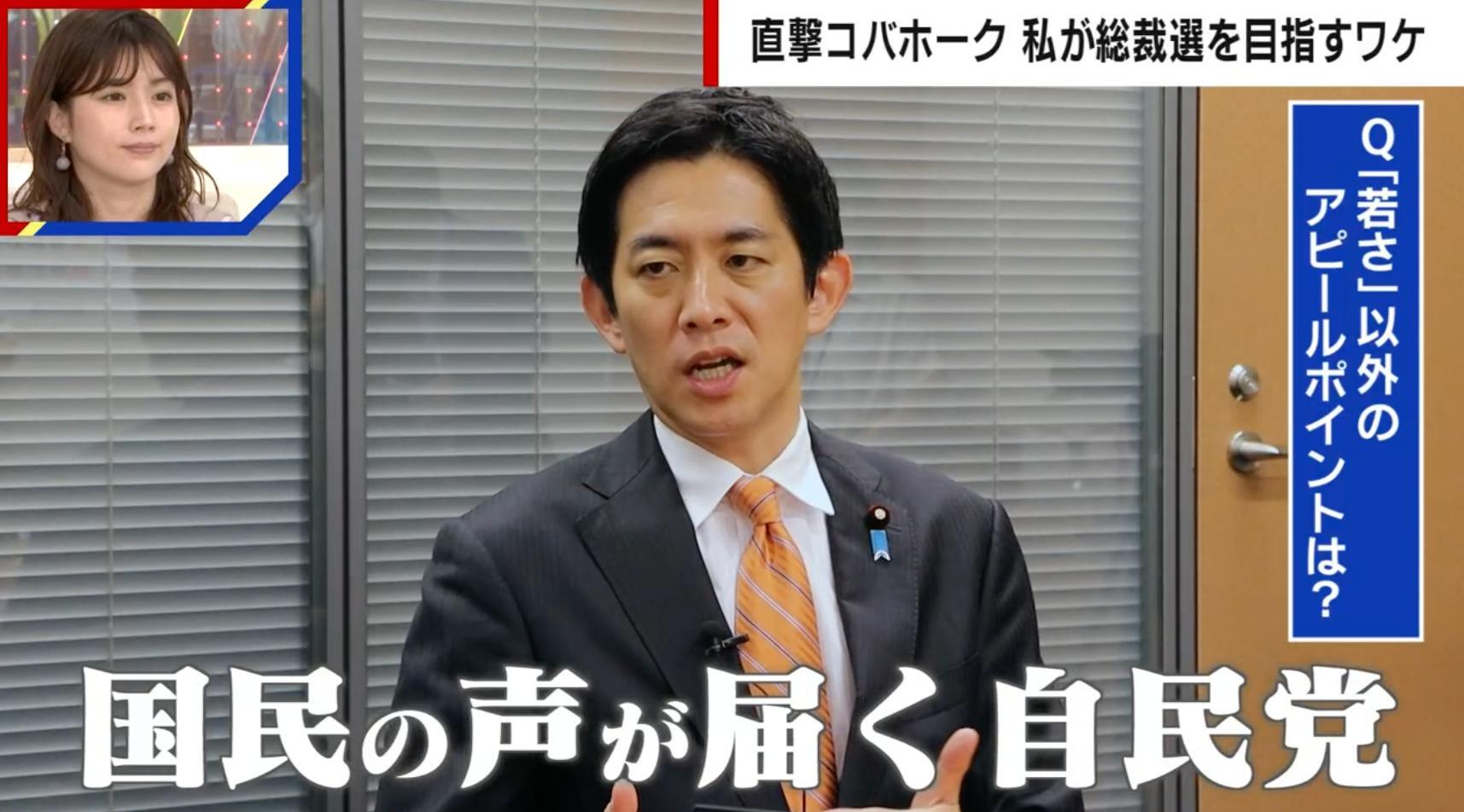 【総裁選・小林鷹之氏】「今、日本がものすごく厳しい状況に置かれている、分岐点に立っている、数年の私たちの行動が数十年後の日本の未来を左右する、経済が成長しない限り、社会保障の持続は担保されない」