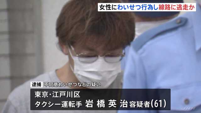 【痴漢】「生きがいだった」数万人の足止めた埼京線・痴漢“線路逃亡”男、全女性を敵に回すトンデモ趣味