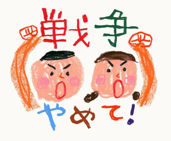 パ「『戦争反対！』と叫ぶ者を馬◯にする人のズルいところは『戦争賛成！』と叫ばないところです」