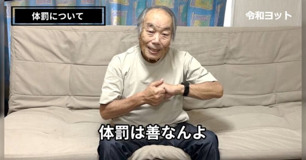 再）戸塚ヨットスクールの戸塚宏氏（83）が配信者になる「体罰は『進歩を目的とした有形力の行使』