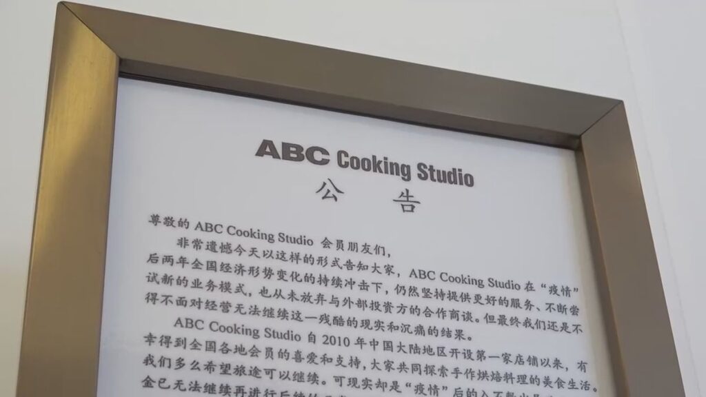 再)　料理教室ＡＢＣ、中国で一斉閉店　返金求める声相次ぐ