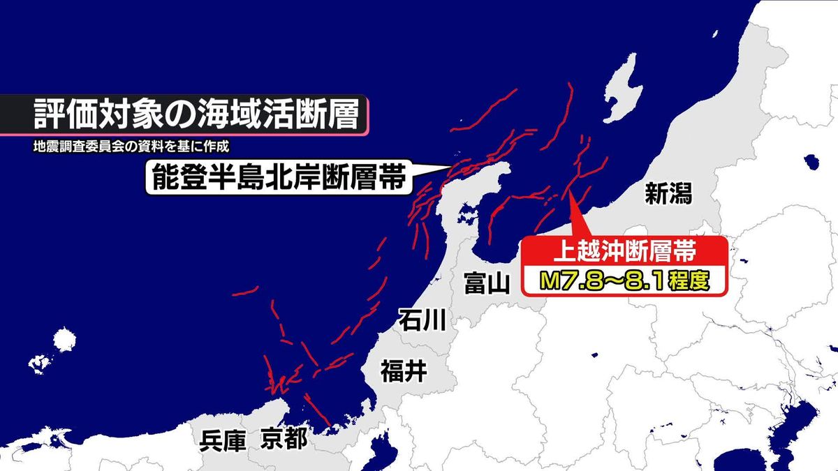 【地震】日本海で大地震の可能性、25の海域活断層を公表