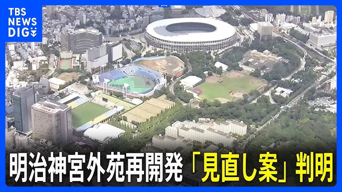 【見直し案】明治神宮外苑の再開発　伐採本数は当初計画よりも124本減少　新野球場とイチョウ並木の距離も18.3メートルに