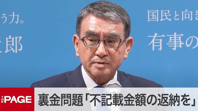 河野太郎氏「裏金」受領分の返還求める「書類訂正でけじめがついたと言えるのか」