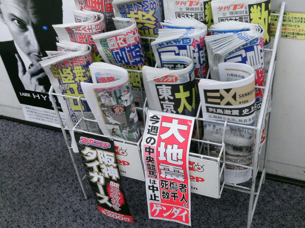 【夕刊フジ、2025年1月末で休刊】 「デジタル端末の普及、購読機会の減少、原材料費、輸送コストの上昇など年々厳しさを増しました」