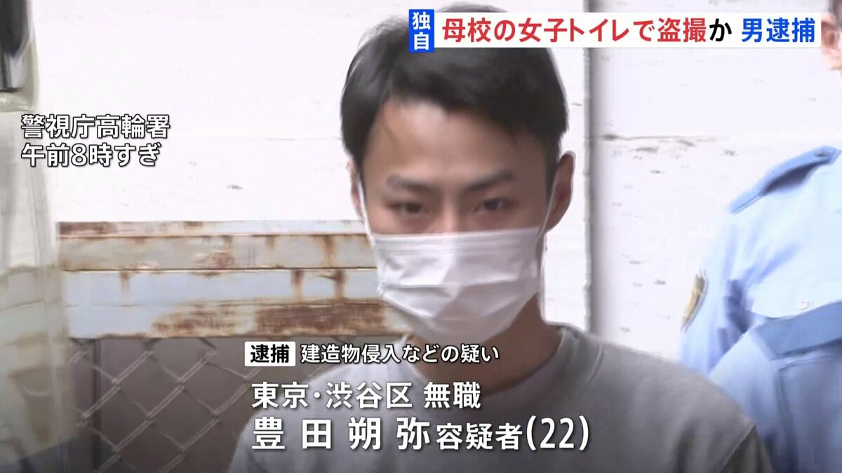 【東京】東京海洋大学に侵入し女子トイレで盗撮未遂か 22歳無職男を逮捕　サメマニアとしてテレビ番組出演も…「スリル味わいたかった」