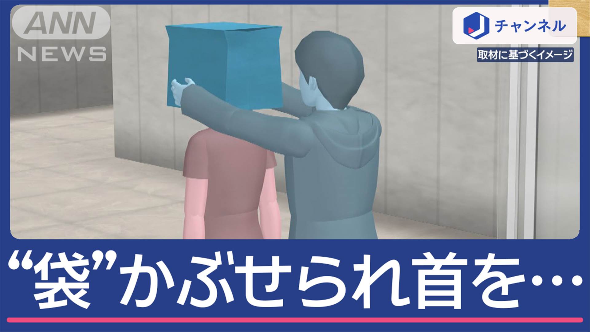 【大阪】マンション1階玄関で女子大生の背後から頭に袋かぶせ首絞めた疑い　逮捕の男「バイト先で見て好きになった」