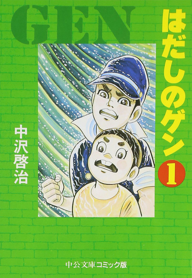 【ドキュメンタリー】『「はだしのゲン」の熱伝導 ～原爆漫画を伝える人々～』　無料放送のBS12で9月28日放送　ナレーターは内田也哉子