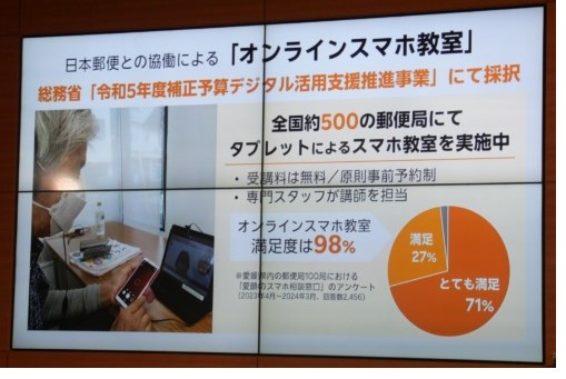 全国の郵便局で老人向けスマホ教室を開催へ、月額3168円の安心3GBプランと最強スマホの即売会も