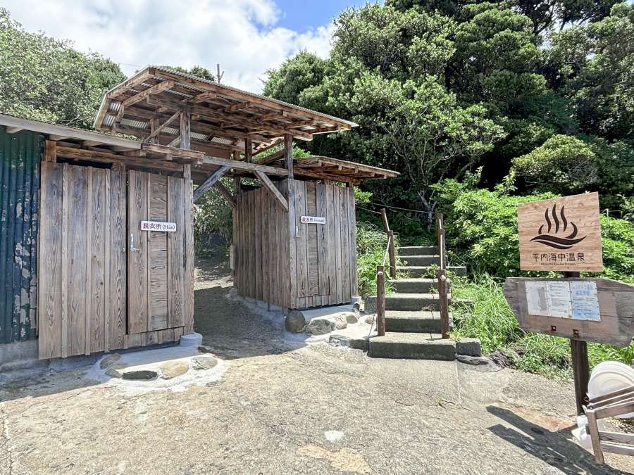 岩陰での着替え「恥ズカシイデス…」　世界自然遺産の島の絶景温泉が利用者の声に応えた　湯船で聞く波の音、ながめる星の体験がさらに気軽に　「平内海中温泉」脱衣所完成