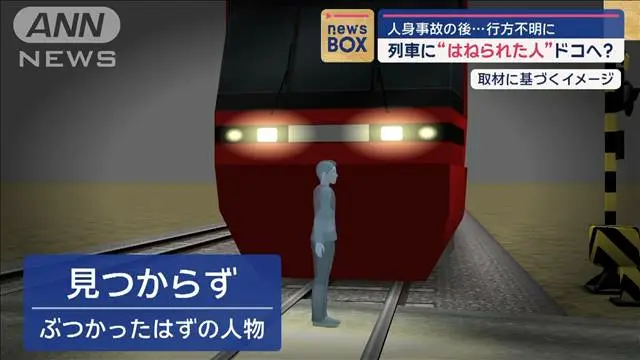 【人身事故】列車にぶつかるも見つからなかった男性か 愛知の用水路に派遣社員(48)の遺体発見