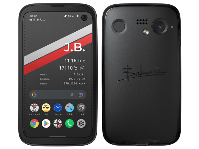 「BALMUDA Phone」が販売終了へ　取り扱いは9月末までで在庫限り…