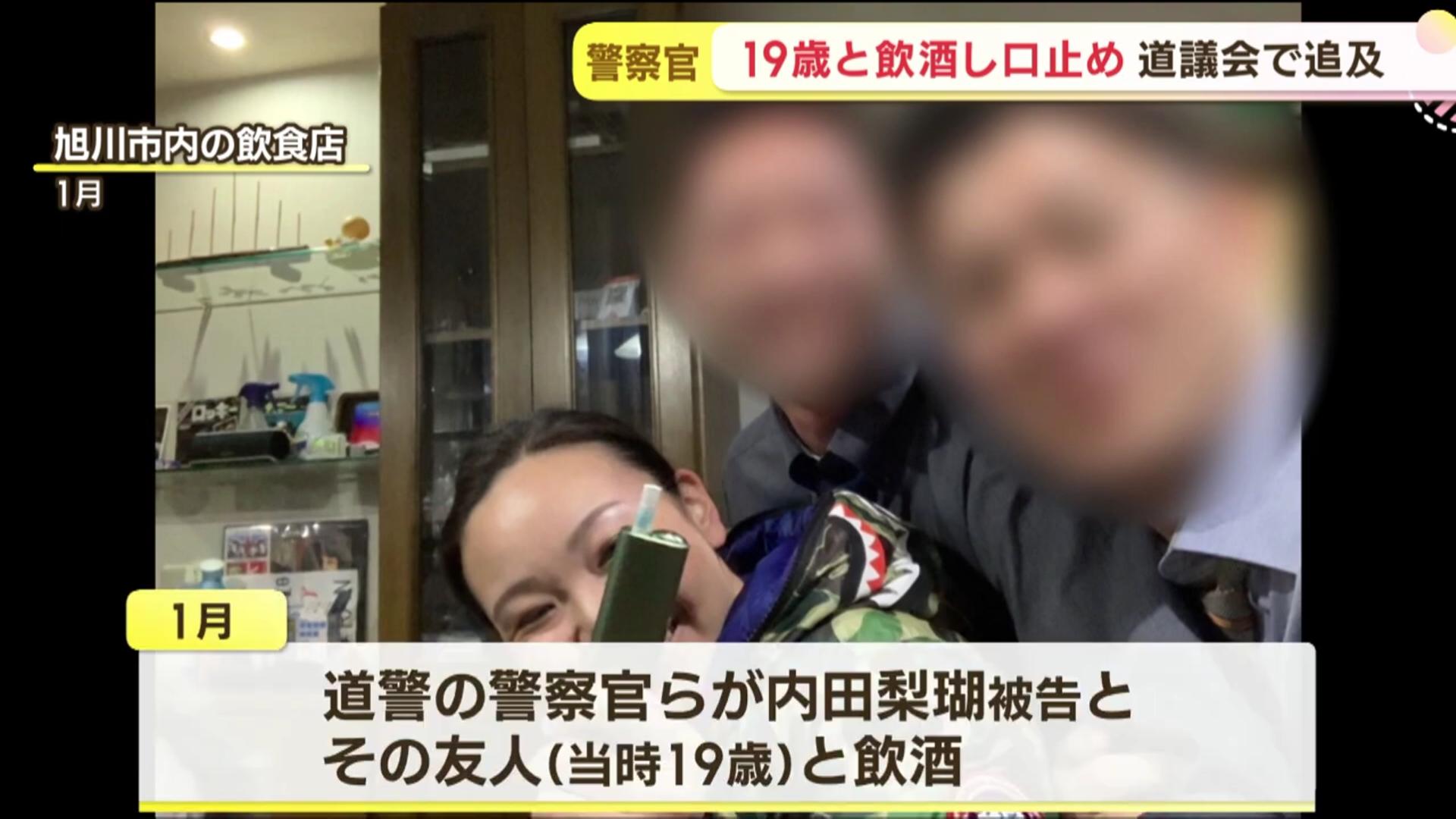 続）【旭川】警察官が１９歳の女性と飲酒、道警の警察官が飲食店店主に口止めした問題