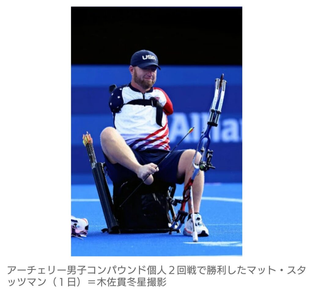 【パリ五輪】両腕ないアーチェリー選手マット・スタッツマンが最後のパラで「金」…　涙で「人に限界なんてない」