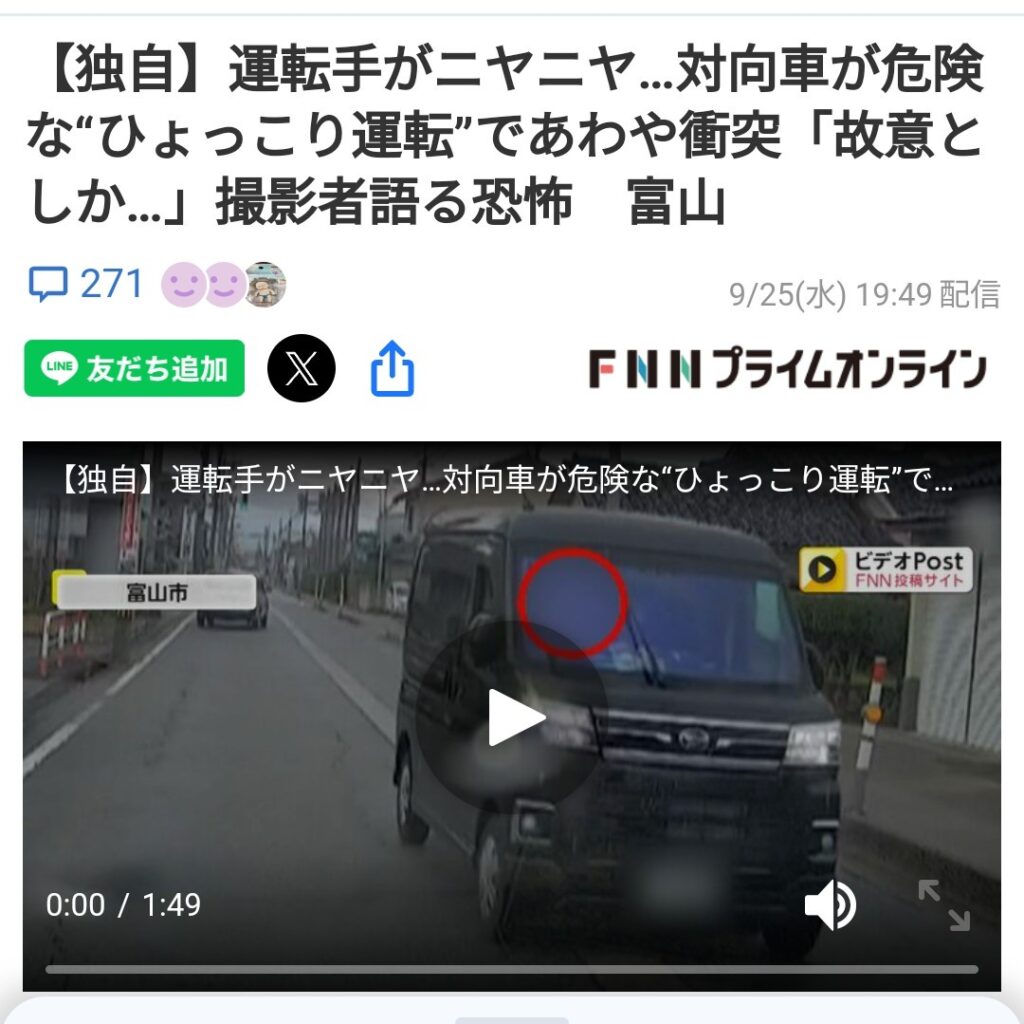 最近フロントガラスが変な色の車カス多いやろ。それ110番通報でええから。逆走車カスが故意に走行か？