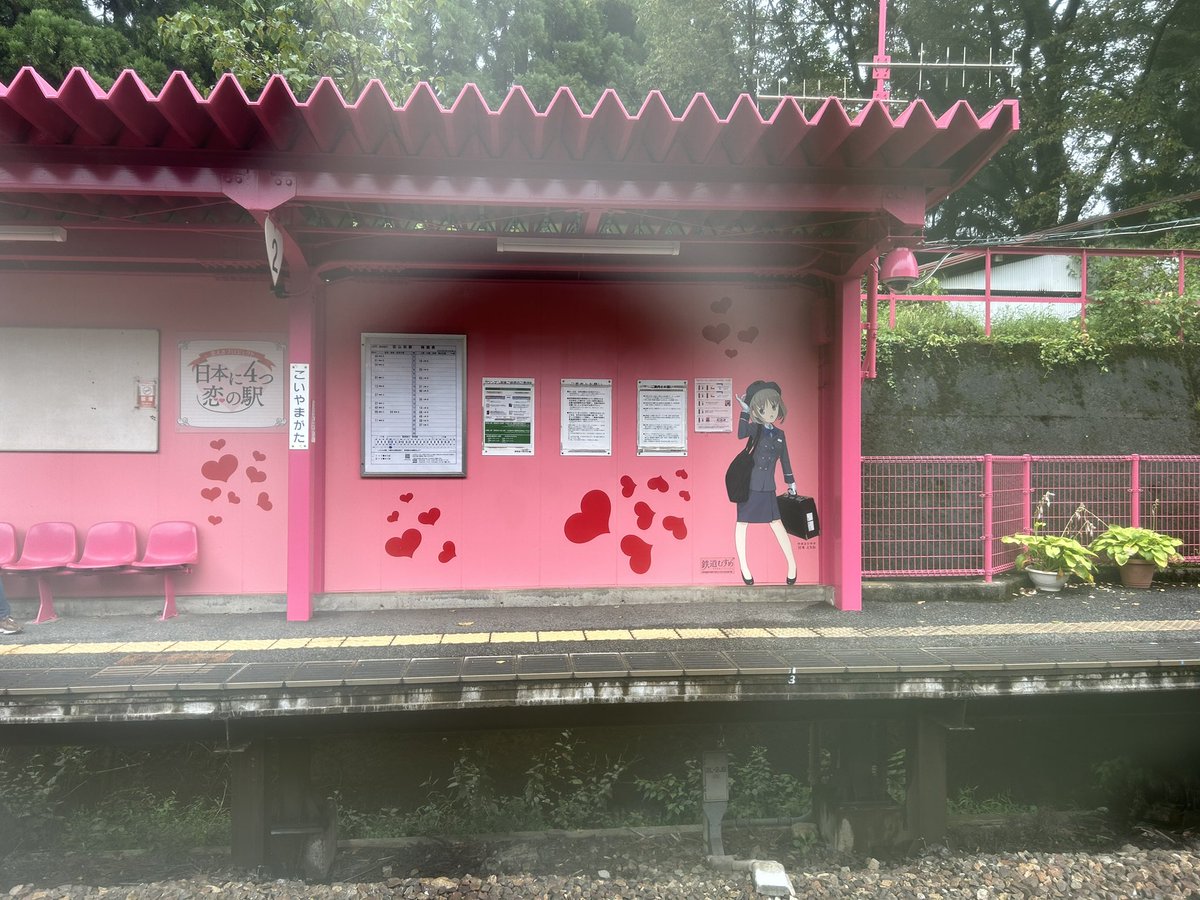 【ラッパー】呂布カルマ「何だこの駅…」「オタク媚びかと」鳥取の〝ピンク駅〟のデザインを酷評　ネットユーザーら賛否両論