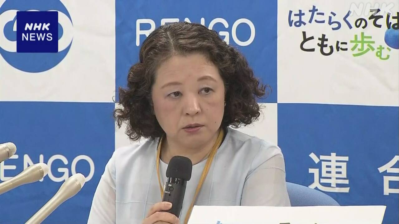 【連合・芳野友子会長】「解雇規制見直しは全く必要ない」 小泉進次郎氏らの主張を批判