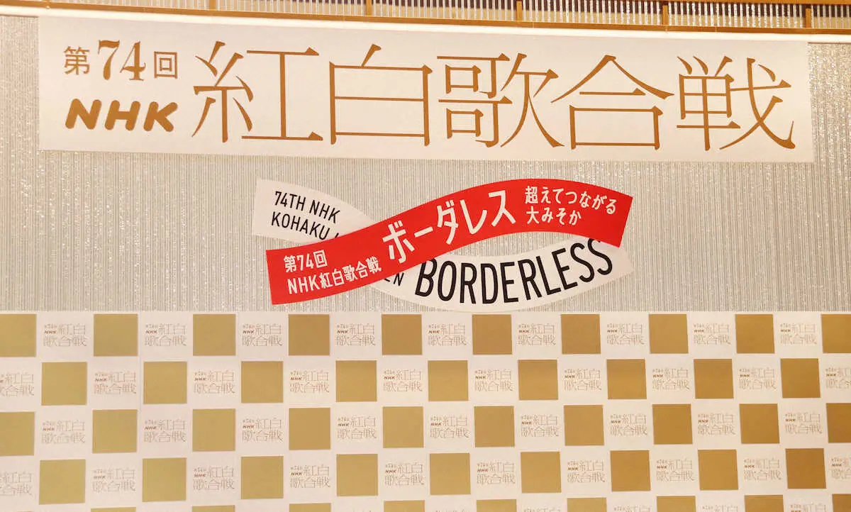 NHK、紅白で旧ジャニ勢起用か　補償や被害者救済ほぼ達成、稲葉会長「総括的に判断していい時期」事態は動くのか