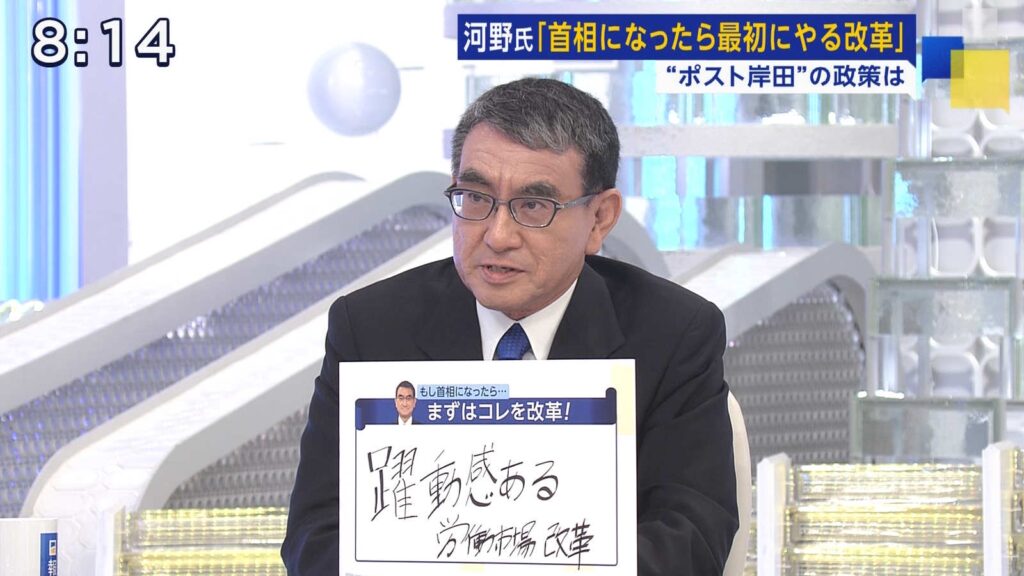 河野太郎「私が総理になったら解雇規制を緩和してアメリカのように雇用の流動化を目指す」  この人だね