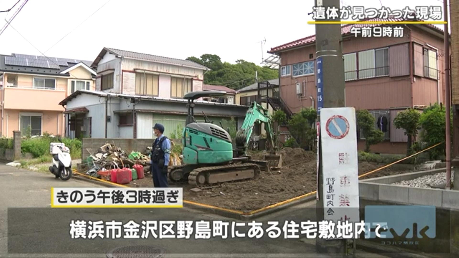 横浜市金沢区で住宅の解体作業中に白骨化した性別不明の遺体が見つかる