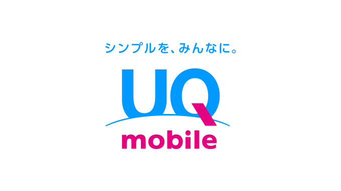 UQ mobile、10月から解約にマイナンバーカード必須に