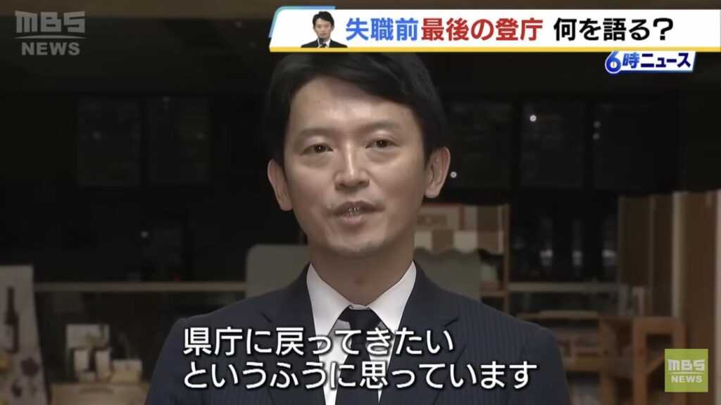 斎藤元彦(46)「また県庁に返ってくるようがんばります」