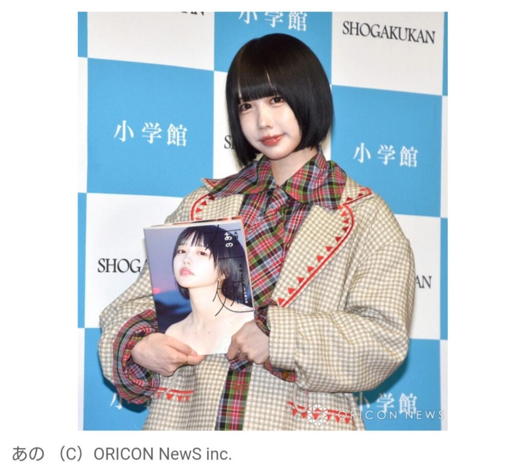 【芸能】あのちゃん、年齢は非公表も誕生日サプライズに笑顔　ほしいものは「週刊誌についてこられない家」