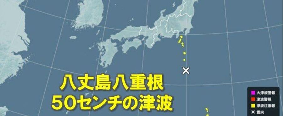 速報、津波注意報、東京